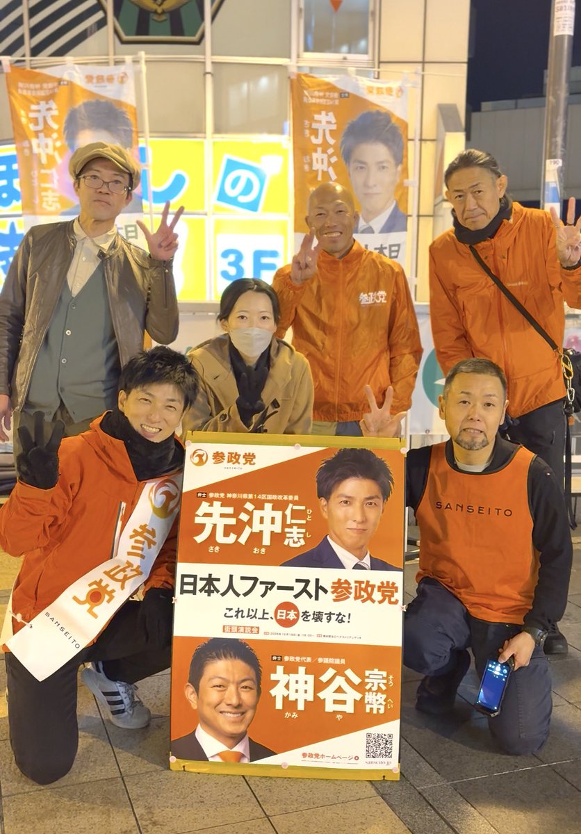 #参政党 国会議員の皆さんが
がんばってくれているおかげ様で
街の反応がすこぶる良いです🎌✨

遠くから演説🎤を
聴きに来てくださった方や
日の丸🇯🇵を持って
寒い中ずっと聴いてくださってた方など
本当に感謝の気持ちでいっぱいです🥹✨

お車やバイクの皆様からの
お手振りなどでのご声援も