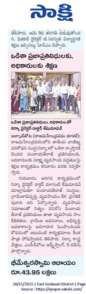 ICARNIRCA's tweet photo. ICAR–NIRCA, Rajahmundry, hosted a Training Programme on Good Agricultural Practices and an Exposure Visit for the Elected Representatives of PRIs and Officials from Odisha State under the RGSA scheme of SIRD &amp; PR, Bhubaneswar,  from 25–29 November 2025. https://t.co/liPRvfrdxL