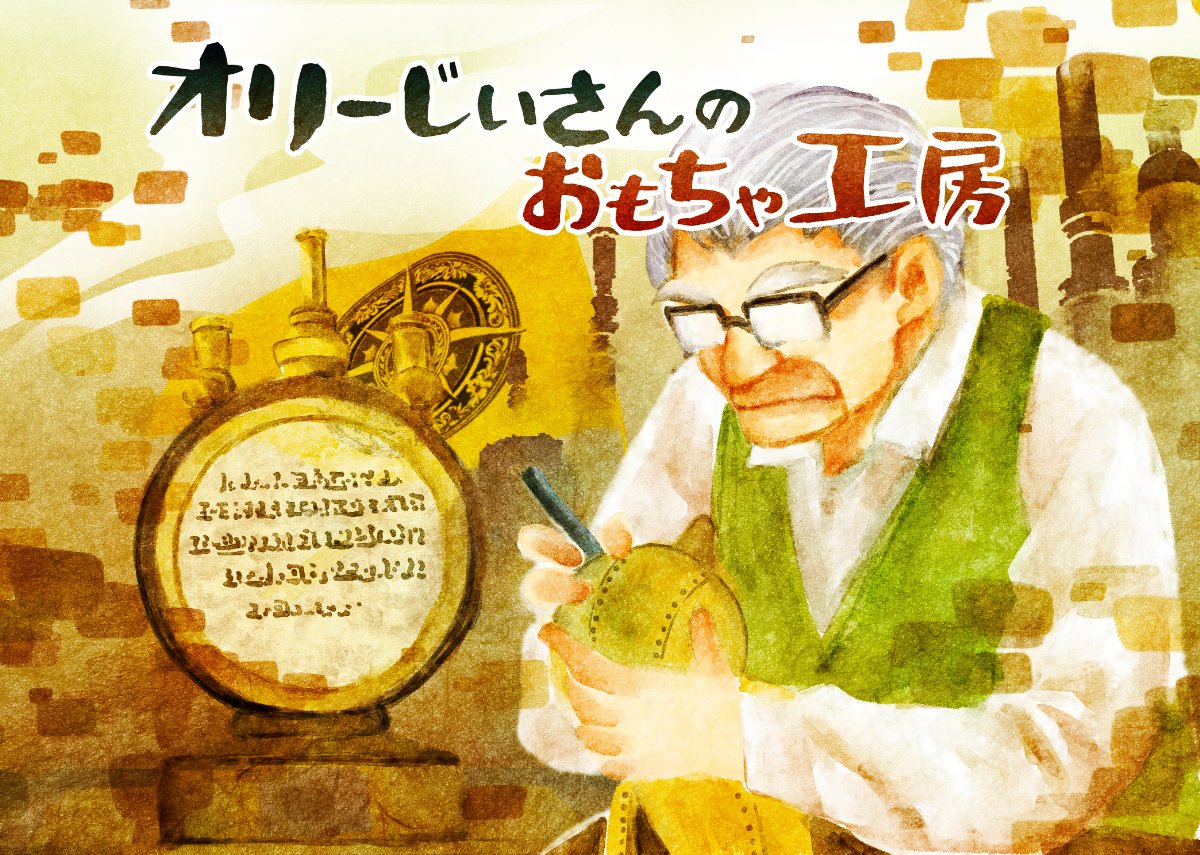 絵本(イラスト: ひろ衛様<a href="/Monogatari8870/">ひろ衛</a>)を制作しました！
後々製本化してみたりいろいろやってみようと思います
是非ご覧ください
pixiv.net/artworks/13799…