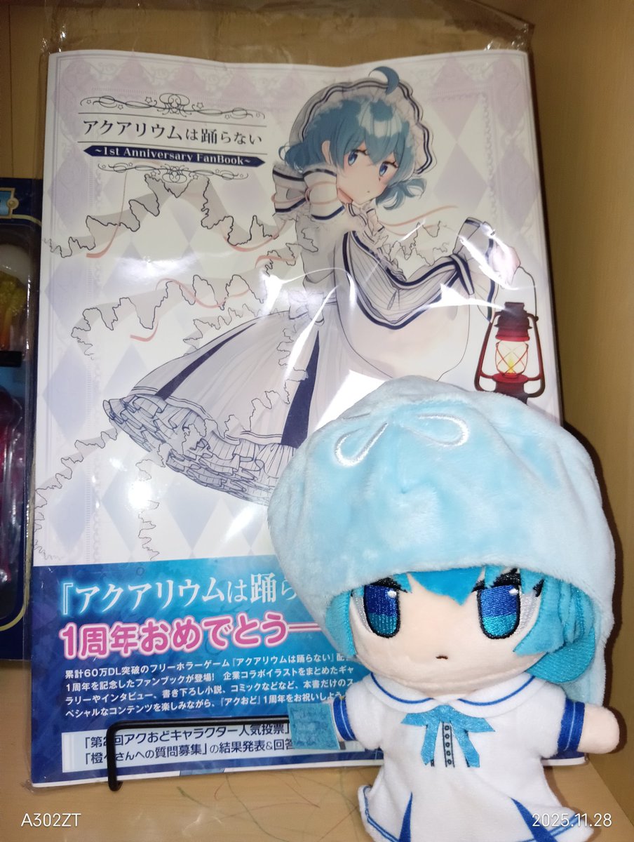 #アクアリウムは踊らない
届いた！
かわいいいいいいいい