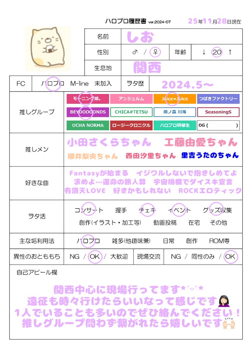 しお tweet media