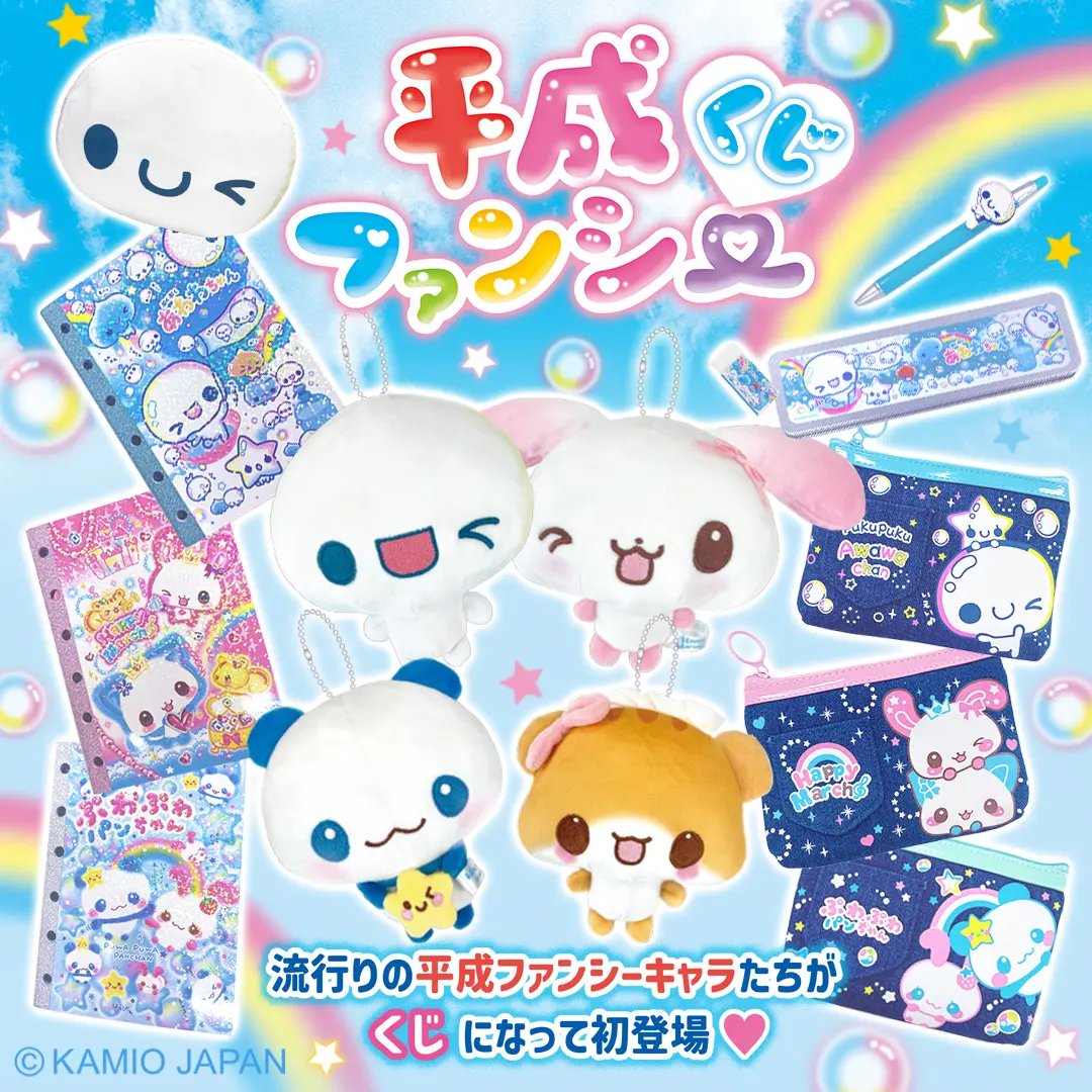 あわわちゃんセット 1月21日～順次発送】デニムポーチキーホルダー/あわわちゃん【着日指定