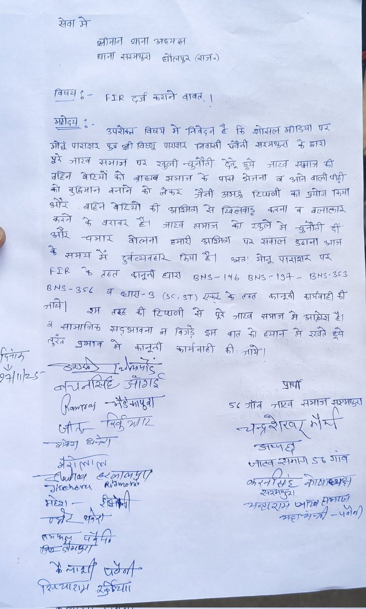 sachinjonwalASP's tweet image. Dholpur जिले के सरमथुरा थाने का यह मामला है जहां अपराधी को थाना अधिकारी द्वारा साठ गांठ कर कुछ ही समय में छोड़ दिया गया जिस व्यक्ति पर इतनी गंभीर धाराएं दर्ज है फिर भी प्रशासन की लापरवाही
@PoliceRajasthan
@RajPoliceHelp से निवेदन है कि मामले को संज्ञान में लेकर अपराधी को जेल भेजे