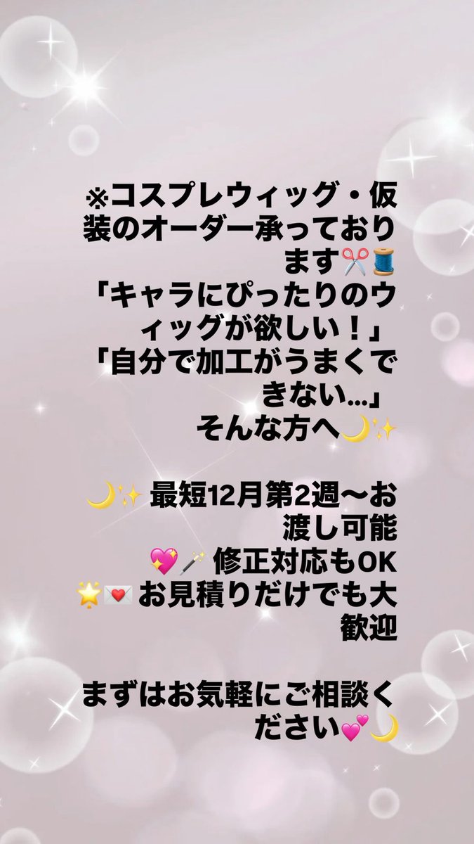 ねねのオーダーウィッグ (@OyasumiNenedayo) / Posts / X