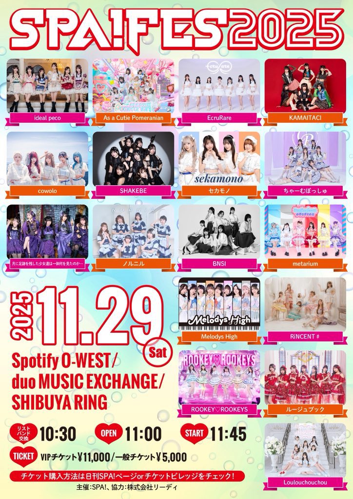 明日のライブなの⋆* 特典も豪華だし！！土曜日だし！！あいにきてね