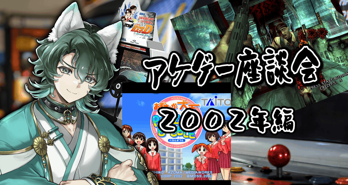 Hisui_shiki's tweet image. 🐶#翡翠日誌🍵

本日22:00からアケゲー座談会！
毎回久々になってしまって申し訳ない…

🍵待機所🍵
【雑談】アーケードゲーム座談会　2002年編＃16レトロゲーセンにいきたい犬による座談会【新人Vtuber】

youtube.com/live/LpkukDhnC…
#アーケードゲーム