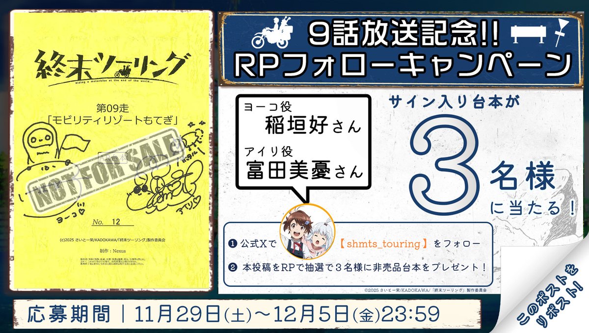 Post by yamada1004 on X: 当たりますように