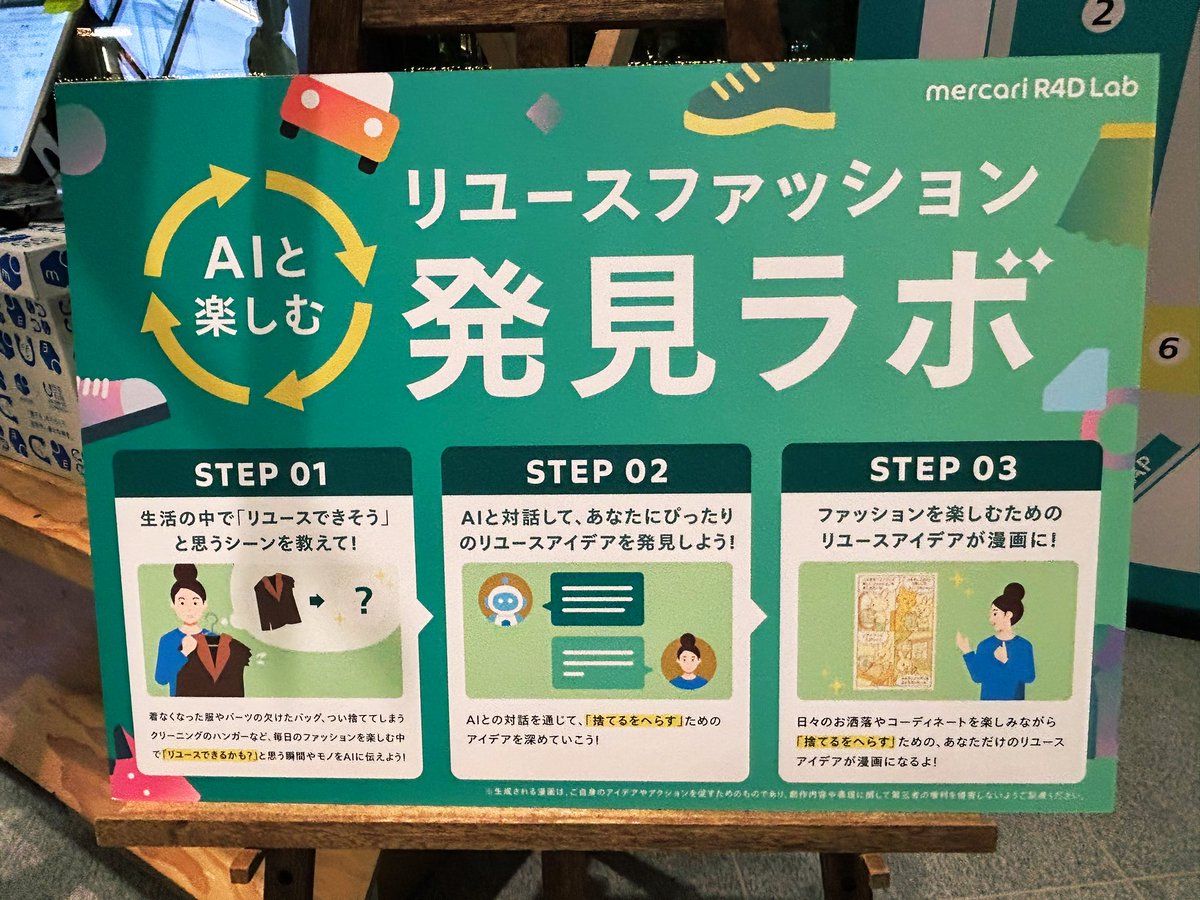 Keita_Saiki_'s tweet photo. メルカリ主催「グリーンフライデープロジェクト2025 〜リユースファッションパーク〜」に行ってきました！

物々交換ブースでは、マフラーをコートと交換できました🧥（写真1枚目のコート)

グリーンフライデーも広く知られてほしい！11月30日(日)まで開催されています📝 https://t.co/b7gptthpvx