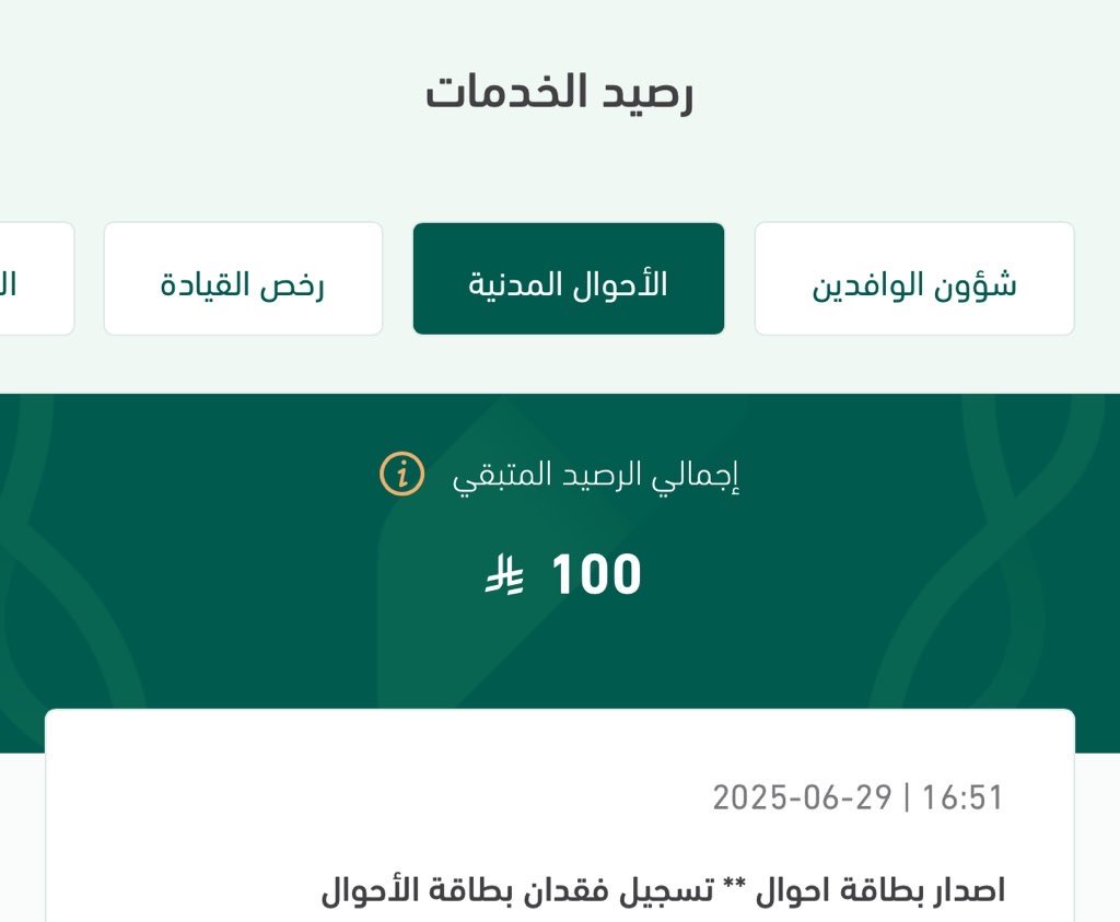 ReRe_0a's tweet photo. @Tawakkalna_care السلام عليكم 
كيف أستردها https://t.co/lnv3mpLc0R