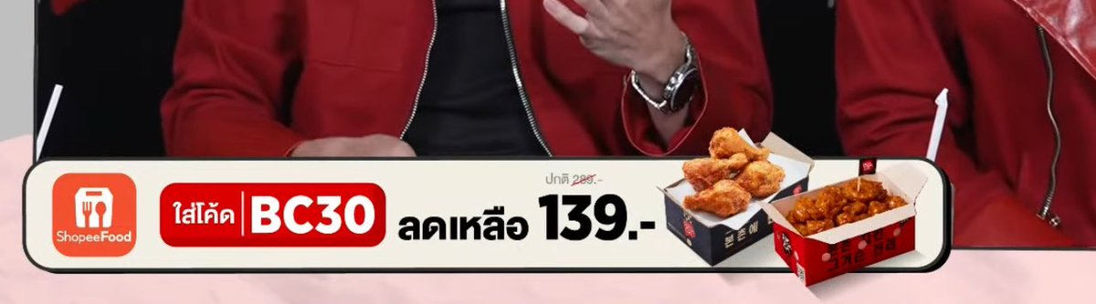 doublepjourney_'s tweet image. ทุกคนรู้ใช่มั้ย ว่าเราต้องทำยังไงกับโค้ดตรงนี้!!!!!!

กดด่วนค้า ถูกแบบถูกสะบัด! ถูกงง! 

PONDPHUWIN WITH BONCHON

#BonchonXPondPhuwin