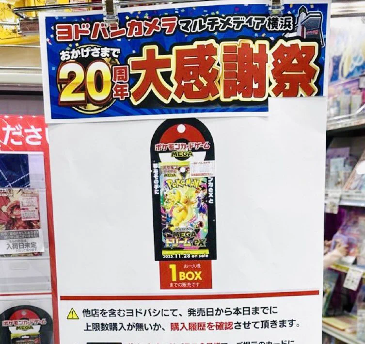 人気トレカゲットナビ 定価購入支援速報 on X: 