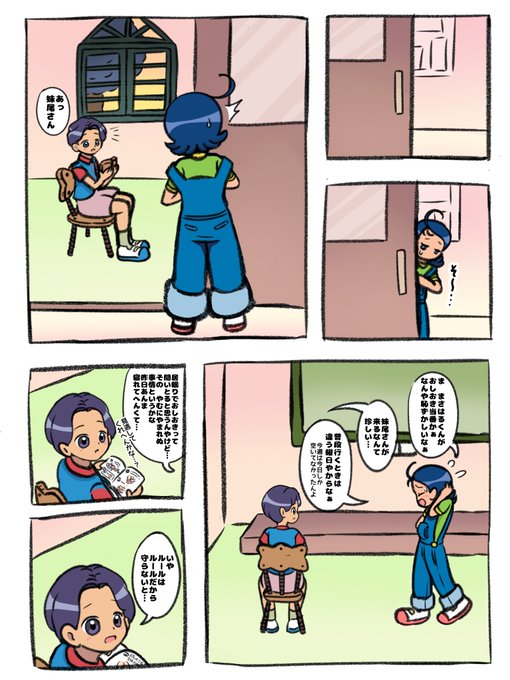 あいこちゃんがまさはるくんにおしりぺんぺんされる話
(1/7) 