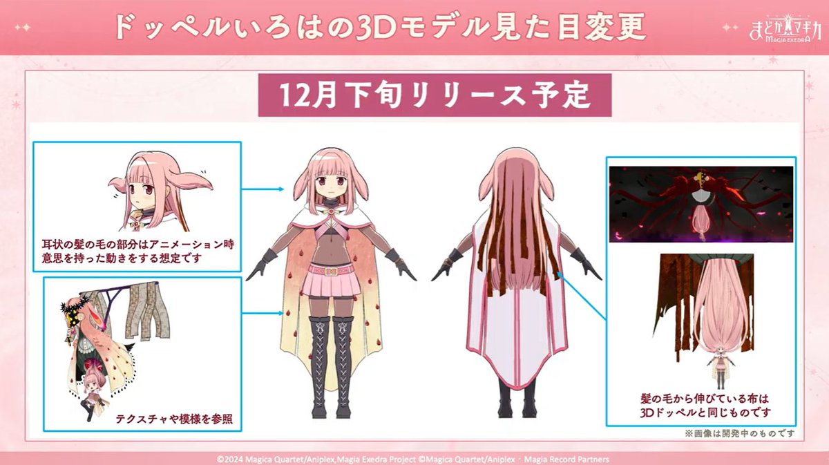 ユーザー「ドッペルいろはちゃんの3Dモデル、せめてフードくらいは外して欲しい・・・」

運営「承知しました！せっかくなので、ドッペルの設定を盛り込んだオリジナルデザインと、ケモ耳要素も追加しますね！！」

ユーザー。o（そこまでやれとは言ってない・・・

#まどドラクリスマス生放送