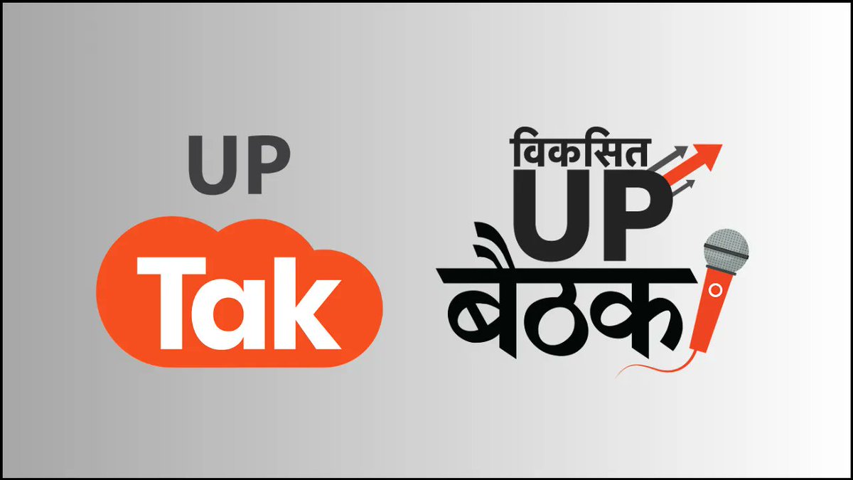BestMediaInfo's tweet image. UP Tak’s ‘Viksit UP Baithak’ in Meerut spotlights development discussions across UP 

bestmediainfo.com/mediainfo/medi… 

#IndiaToday #discussions #UPTak #infrastructure