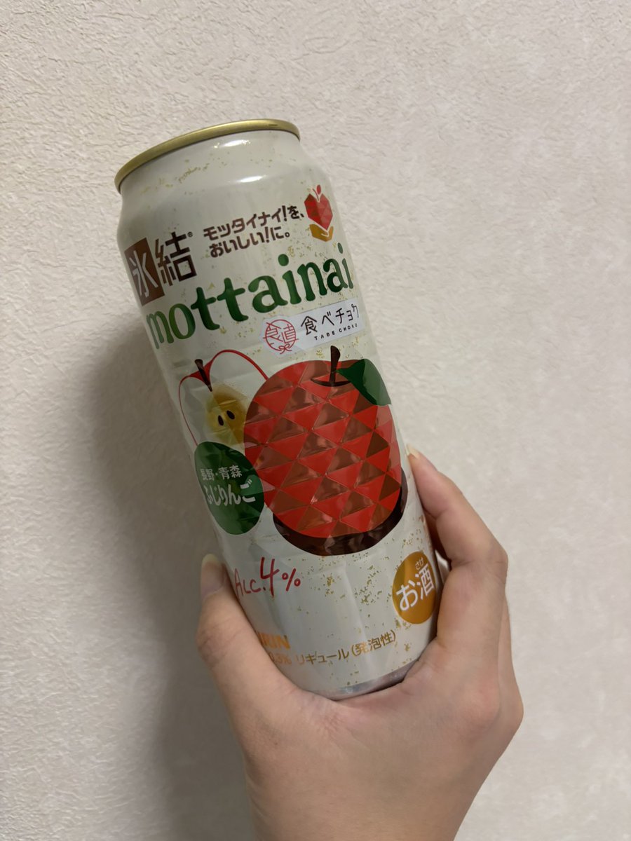 キャホ〜！！！りんごで乾杯じゃあ！！！🍎