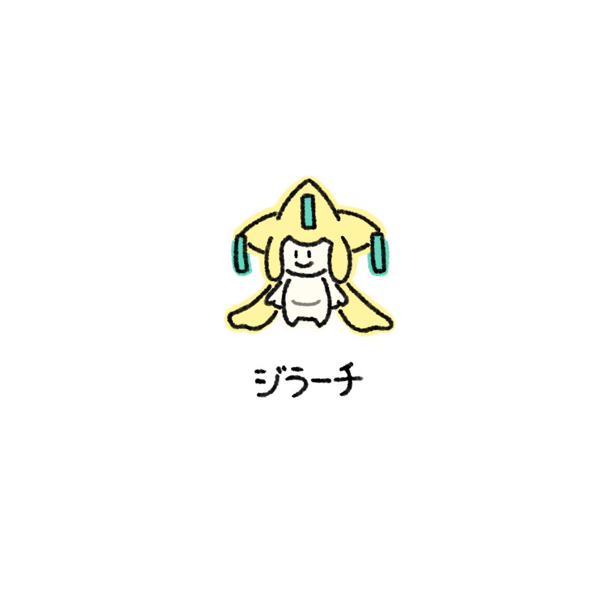 meka9pal2's tweet image. 図鑑0385『ジラーチ』

#ぽけぱる
