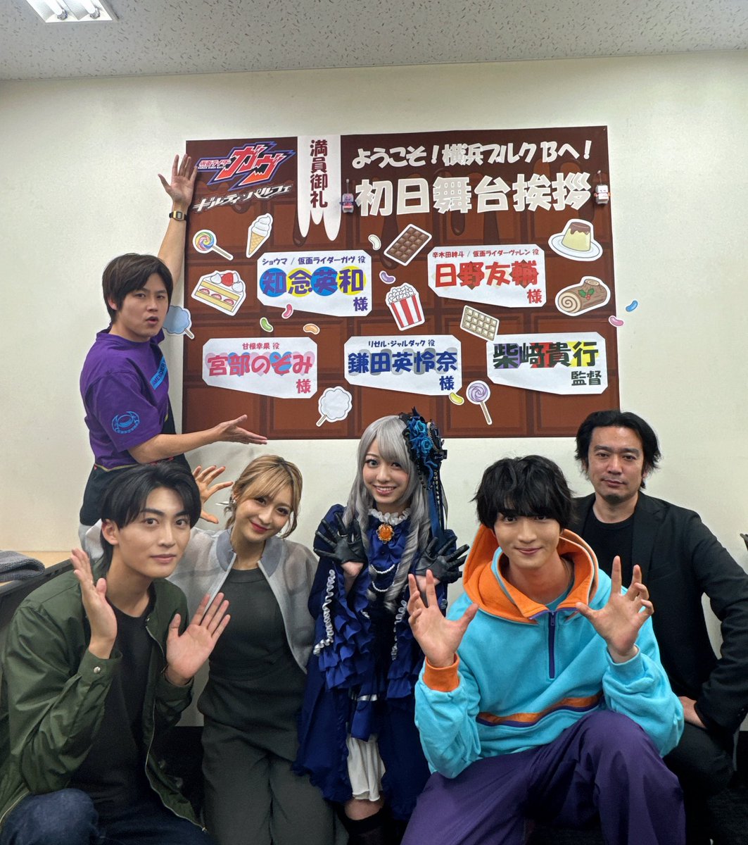 chinen_hidekazu's tweet image. 本日公開を迎えて
初日舞台挨拶もありがとうございました🍿

ドラマシリーズ最終回後のストーリー。
1年間見届けてくださった皆さんと共に前を向ける作品です。

僕の靴下物語は無事に完結しましたが
#仮面ライダーガヴ はまだまだ続きます。
全国のガヴファンに届けー！！！！🤎
#Vシネガヴ #ガヴリー