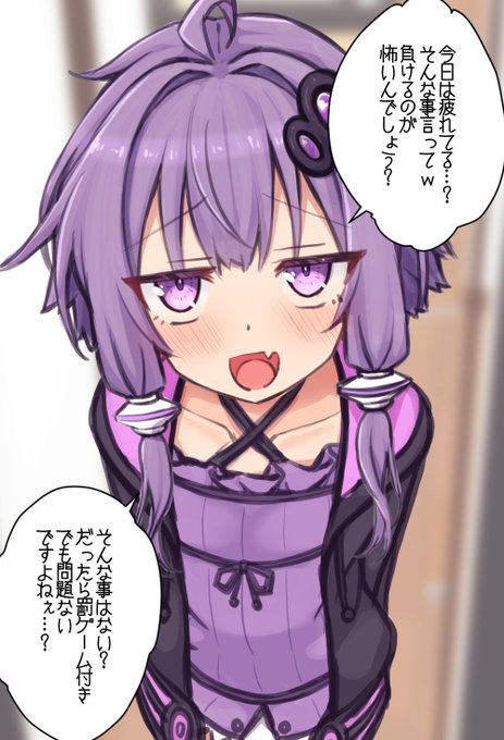 罰ゲーム有りでゲーム勝負を持ち掛けてくるゆかりさん