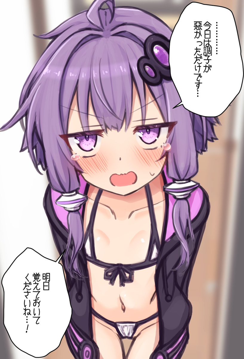 罰ゲーム有りでゲーム勝負を持ち掛けてくるゆかりさん 