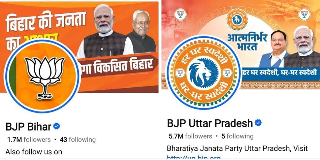 भाजपा मे वे कौन लोग हैं जो योगी आदित्यनाथ की लोकप्रियता से अपने आप को असुरक्षित महसूस करते हैं?

नीचे जो आप देख रहे हैं भारतीय जनता पार्टी बिहार प्रदेश और उत्तर प्रदेश का फेसबुक अकाउंट अलग-अलग है बिहार में जहां देश के प्रधानमंत्री और भाजपा नेता नरेंद्र मोदी के साथ बिहार के