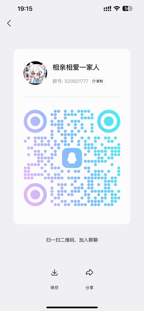 疼痛近期可能在更新语言检测，或者是强制使用AI总结窥探用户隐私信息，因此导致大量QQ账户被迫封禁，目前正在做迁移，图1群聊正在进入迁移模式，请勿使用，图2是休眠QQ群的二维码，请使用小号或者额外注册一个号用于这个圈子讨论，不要用自己的主力账户，国内聊天平台不行的话，后期换成国外平台