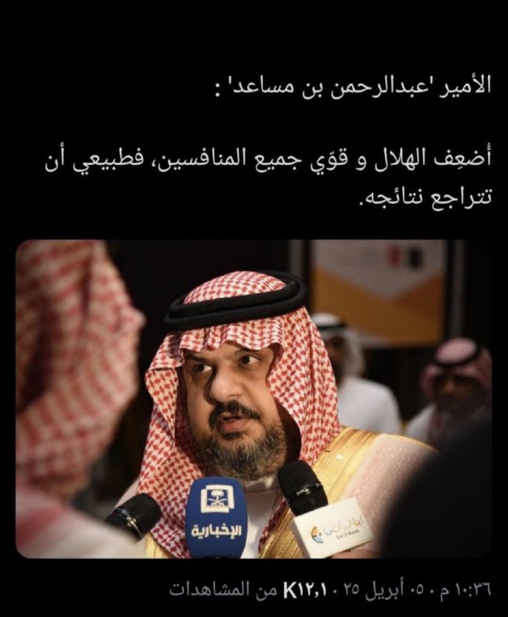 tajgyvj's tweet photo. @SALOOM05733492 اتمنى دعم هذأ الهاشتاق حتى يرجع سعود للهلال 
#اعيدوا_سعود_للهلال https://t.co/tx2SJqZPSF