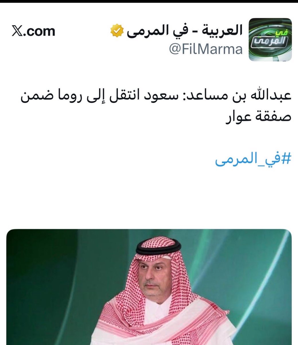 tajgyvj's tweet photo. @SALOOM05733492 اتمنى دعم هذأ الهاشتاق حتى يرجع سعود للهلال 
#اعيدوا_سعود_للهلال https://t.co/tx2SJqZPSF