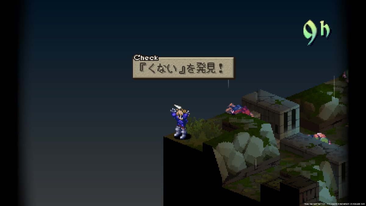 twtak610's tweet photo. #ゲーム記録
【FFT】アイテム発見移動
グローグの丘
2025/10/5撮影

#FFタクティクス
© SQUARE ENIX https://t.co/0XWGbWlFtF