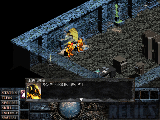 THE RELICS – Return of the Origin- 予約受付中！】『レリクス