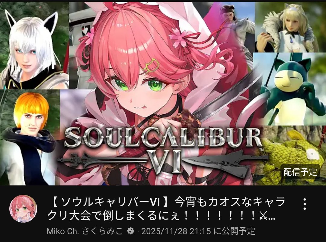 ソウルキャリバー 魂を刃にこめて 上下 Amazon.co.jp