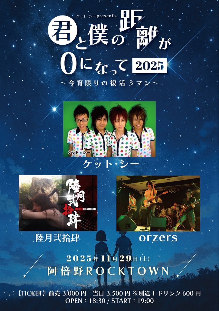 OPEN☆
いよいよ明日は阿倍野ロックタウンでのライブなので明日はBar sicksお休みとなります。
予約されてる方もそうでない方も受付で［むつきにじゅうし］とお伝えください。
#富田林 #バー #ジン #アブサン #アンダーグラウンド #ライブバー #読書バー #夜カフェ #bar #gin #absinthe #underground