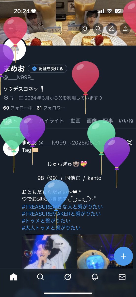 風船飛びました〜‼️いぇ〜い‼️みんなだいすきいつもありがとう〜‼️