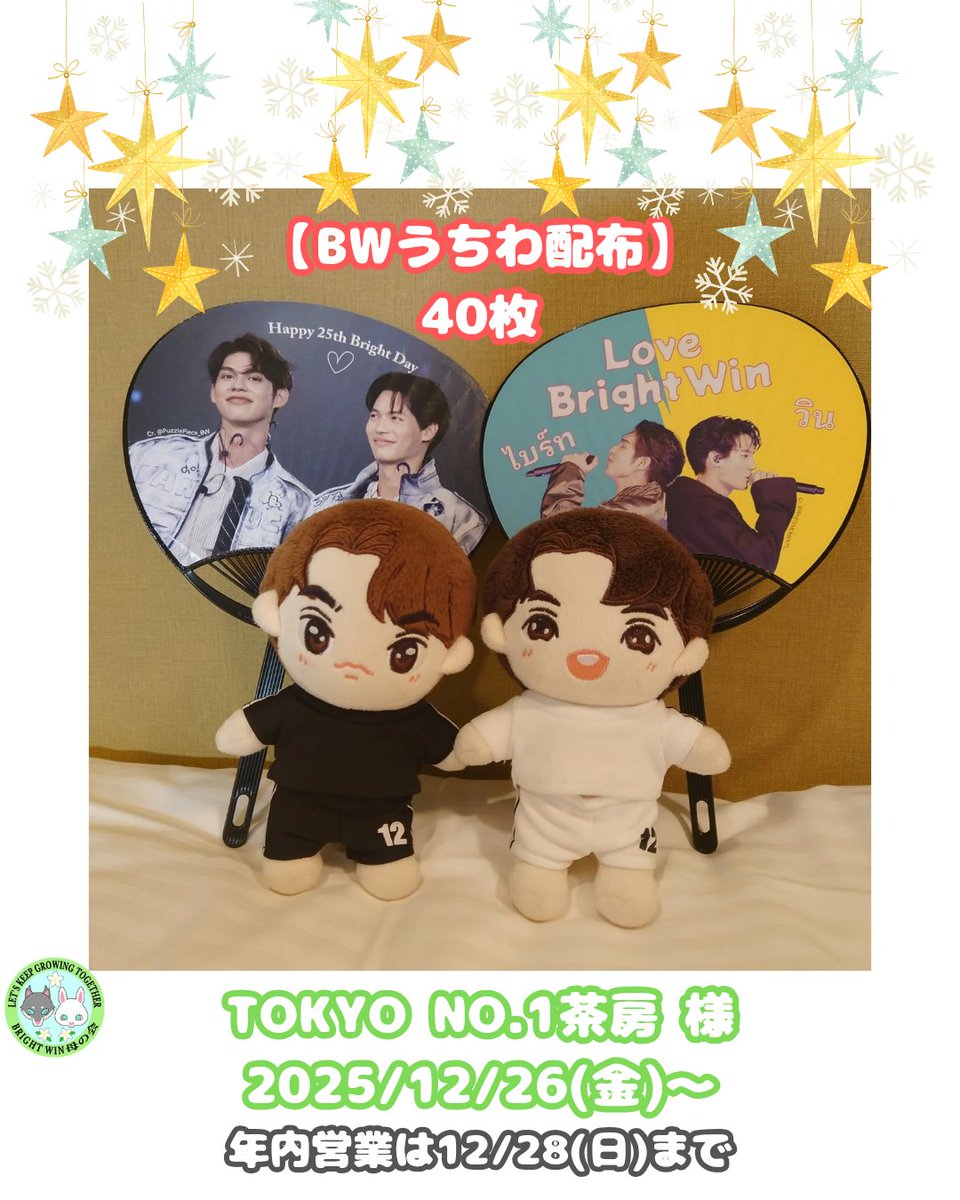 BrightWin母の会🌈 (@BrightWinMomsJP) / Posts / X