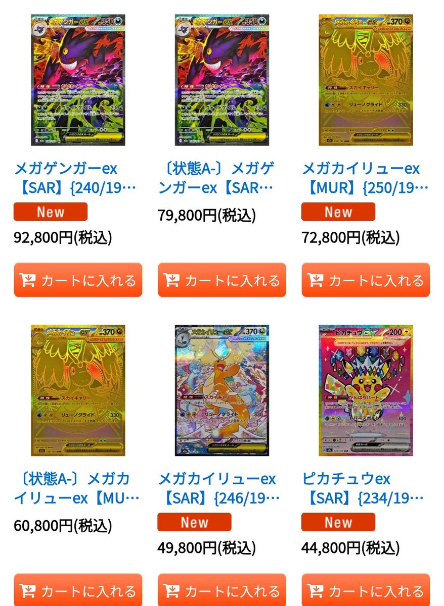 ◼️ポケカ 色んなピカチュウまとめ売り＋おまけ ぽけめざ (@pokemezago) / Posts / X