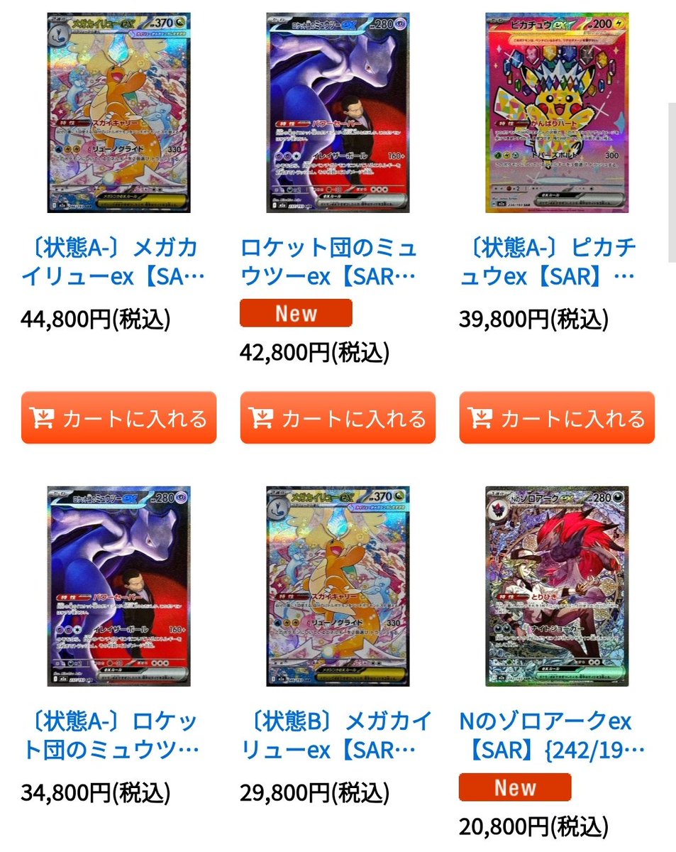 ぽけめざ (@pokemezago) / Posts / X