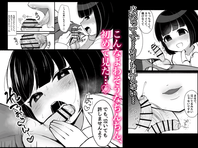 「せんぱぁ～い、早く起きないと私、妊娠しちゃいますよぉ?」(2/4)