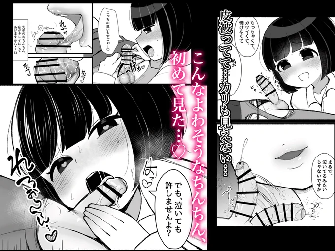 「せんぱぁ～い、早く起きないと私、妊娠しちゃいますよぉ?」(2/4) 