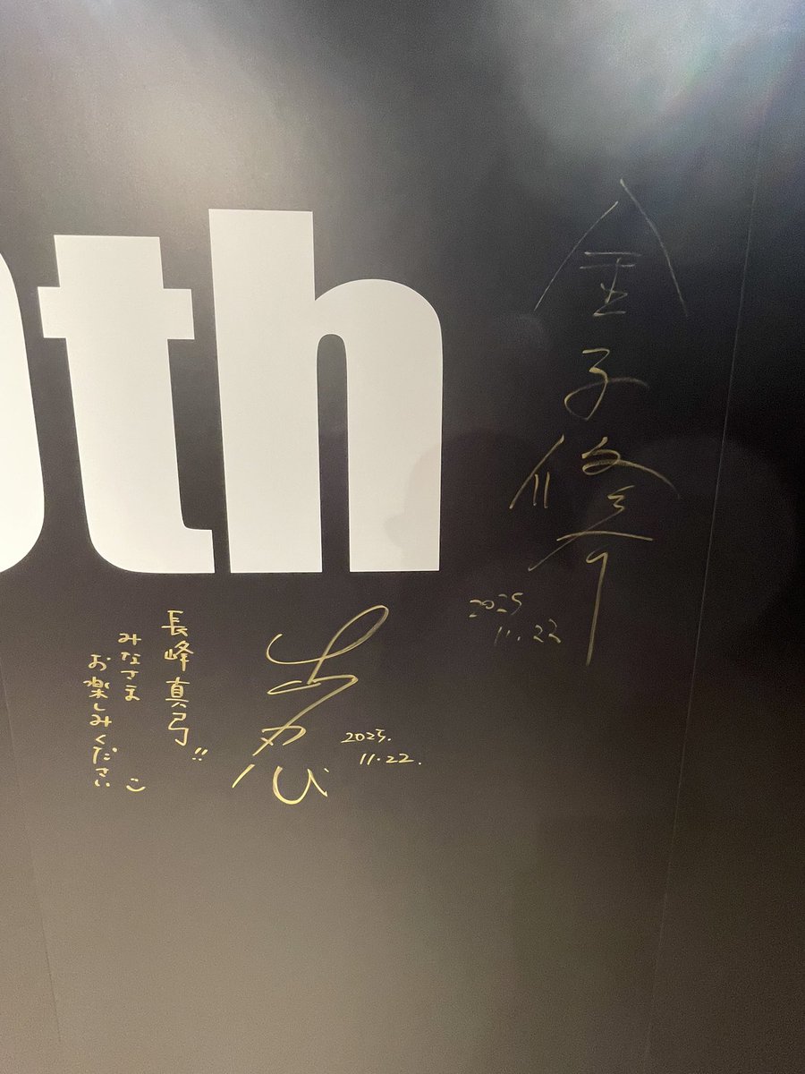 金子修介監督と中山忍さんたちのサイン。 #ガメラEXPO