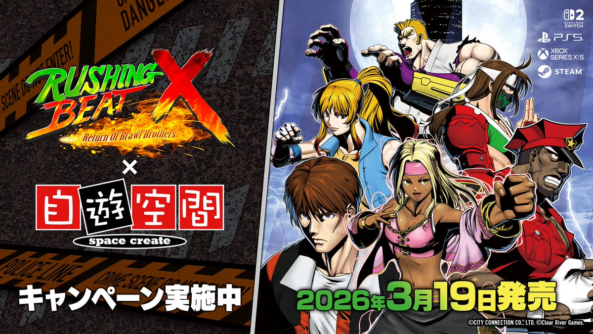 【お知らせ✨】#ラッシングビートX
『RUSHING BEAT X: Return Of Brawl Brothers』
ネットカフェ・漫画喫茶「#自遊空間」
コラボ開催‼️🖥️

全国の個室PC 約5,000台でバナー展開スタート💥（12/1～12/31）
さらにプレゼントキャンペーンも同時開催🎁
そして、下記4店舗のドリンクバーコーナーには