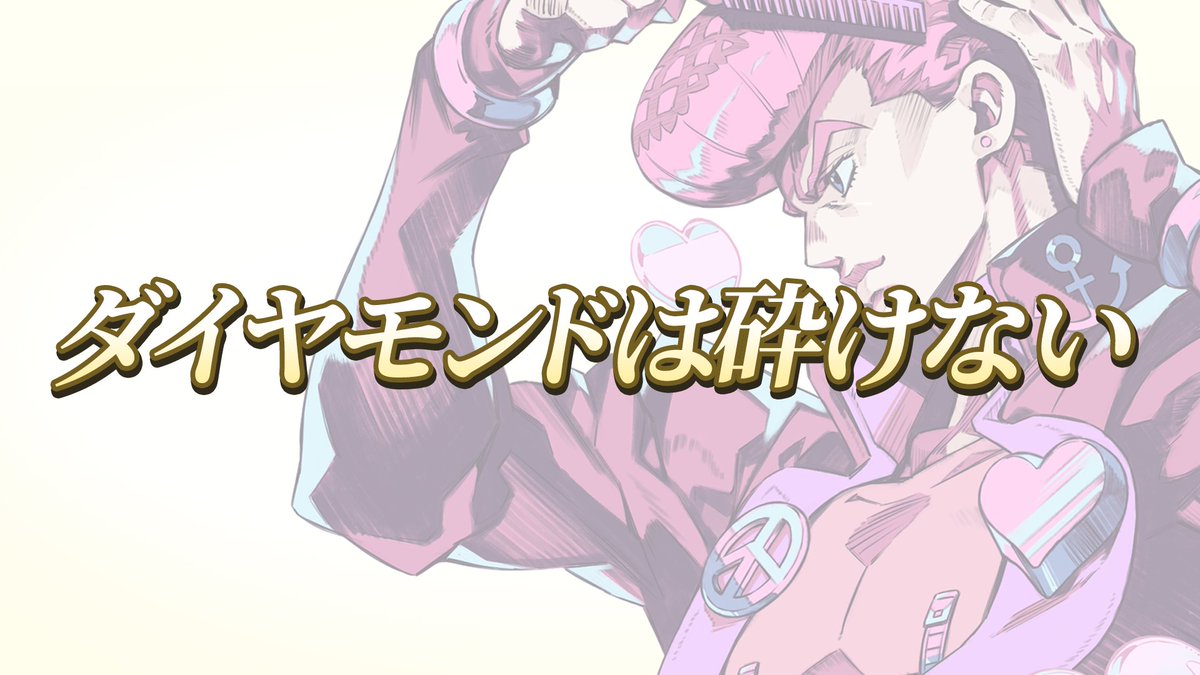 ジョジョの奇妙な冒険 公式 (@araki_jojo) / Posts / X
