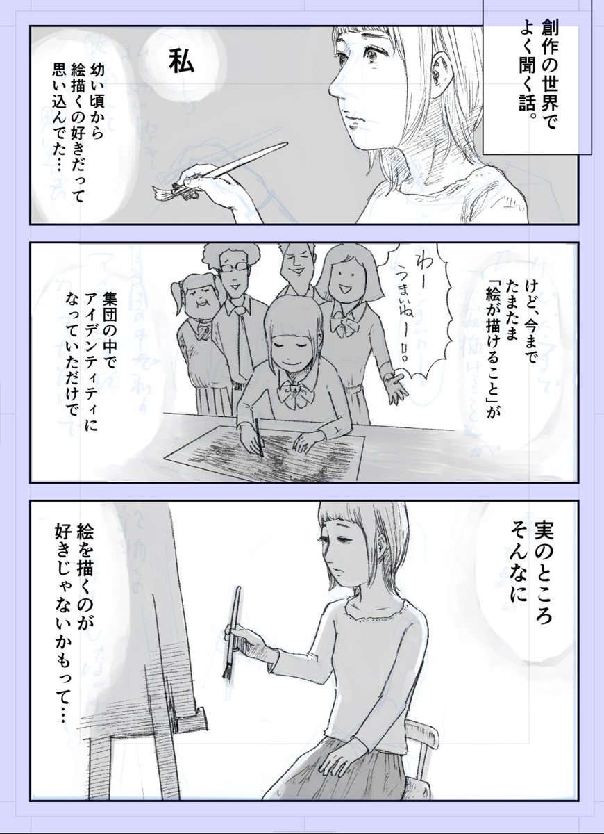 次回
創作本当に好きなのか承認されたいだけなのか。
ハマるときは誰しもある。私なりの解答をまとめてみた