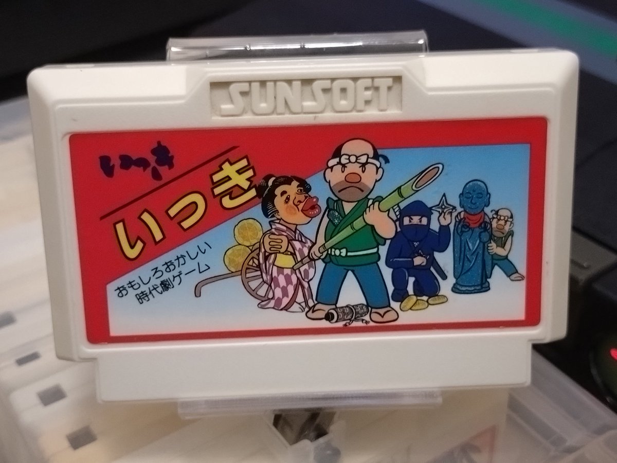 1985年11月28日に誕生したファミコンカセットは『いっき』です