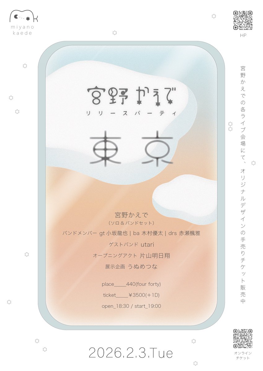 下北沢440(four forty) tweet media