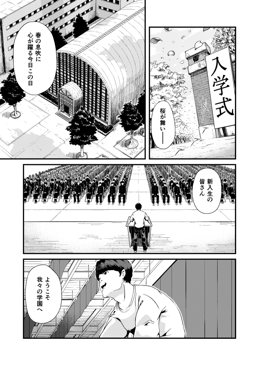 今度にじさんじ公式が企画で学院ものやると聞いて
太古の昔に描いた学園妄想漫画の再掲

※卒業生います

#にじさんじ 