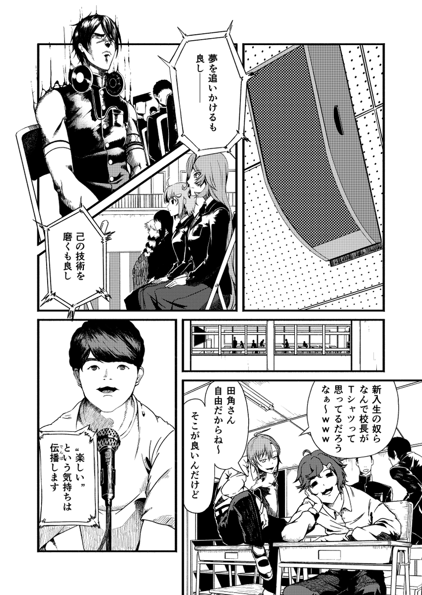 今度にじさんじ公式が企画で学院ものやると聞いて
太古の昔に描いた学園妄想漫画の再掲

※卒業生います

#にじさんじ 