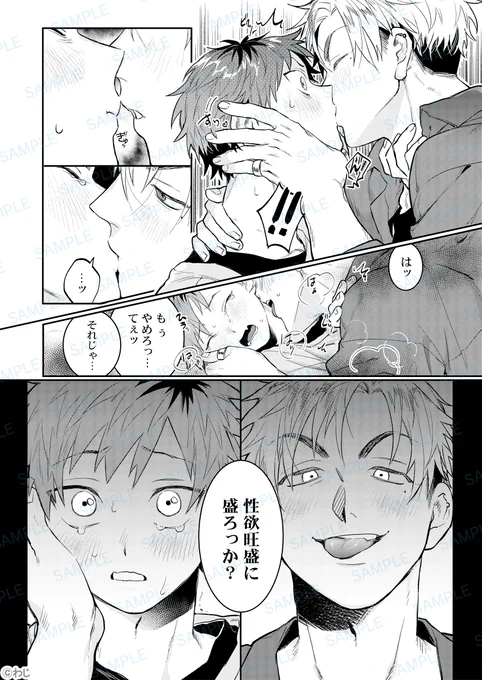 恋人と別れるために色仕掛けしたら…(0/6)

#漫画が読めるハッシュタグ #創作BL 