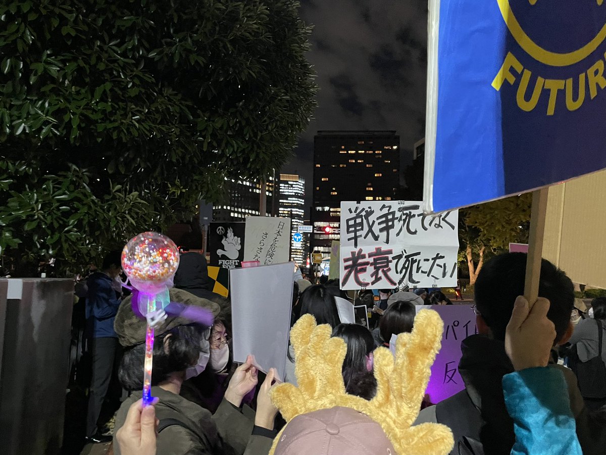 #高市総理の発言撤回を求めます 
#高市やめろ 
すげー人いた。1000人超えたそうです。

スピーチが知性に溢れていた。