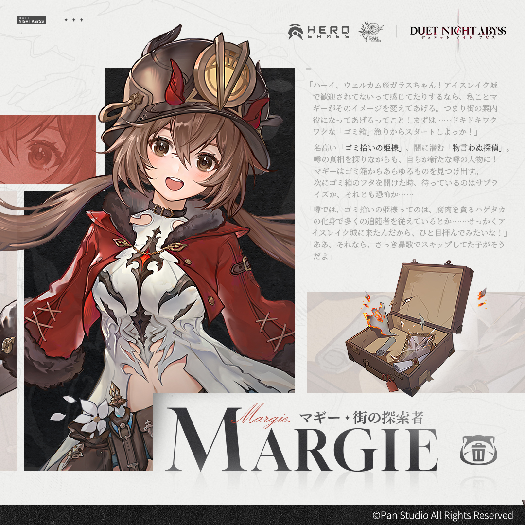 キャラクター紹介 | 街の探索者・マギー 名高い「ゴミ拾いの姫様」、闇