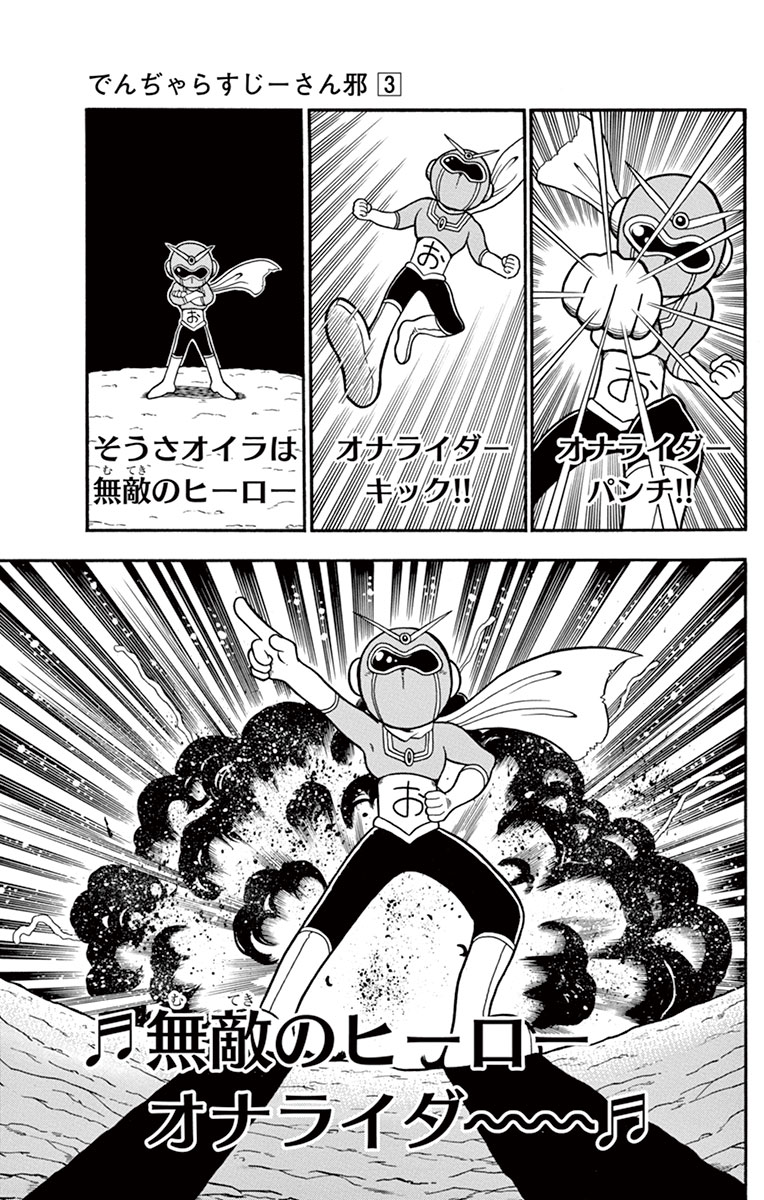 でんぢゃらすじーさん　リストバンド でんぢゃらすじーさん リストバンド - メルカリ