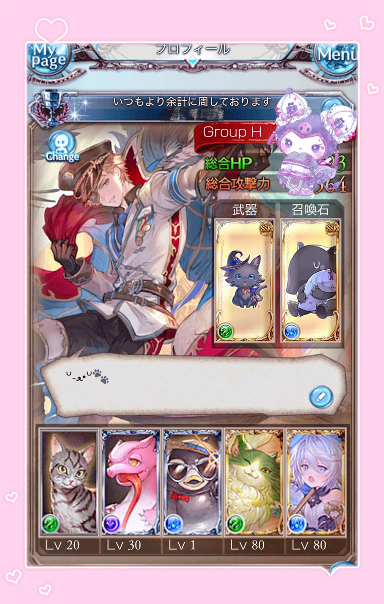 ppp_nya_'s tweet image. ごめんなさいミスがあったので上げ直しです🙇🏻‍♀️՞折角反応貰ってたのにすみません；；

ジェネラルグランくんさんのビジュに一目惚れえぐﾒﾛついてる初心者騎空士です仲良くしてください🙌🏻︎✨️

♡で気になった方お迎えに行きます🐕³₃

 #グラブル好きと繋がりたい 
 #騎空士さんと繋がりたい